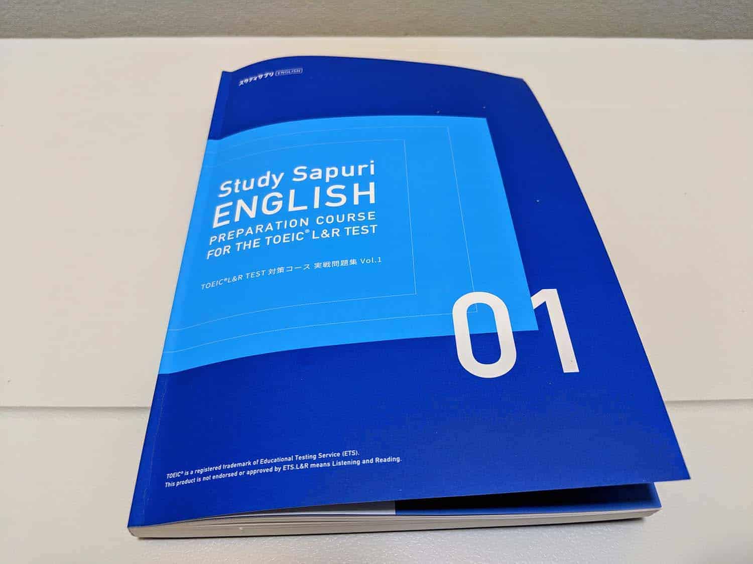 69日目】スタディサプリ実践問題集Vol.1をやってみた結果 - スタディ