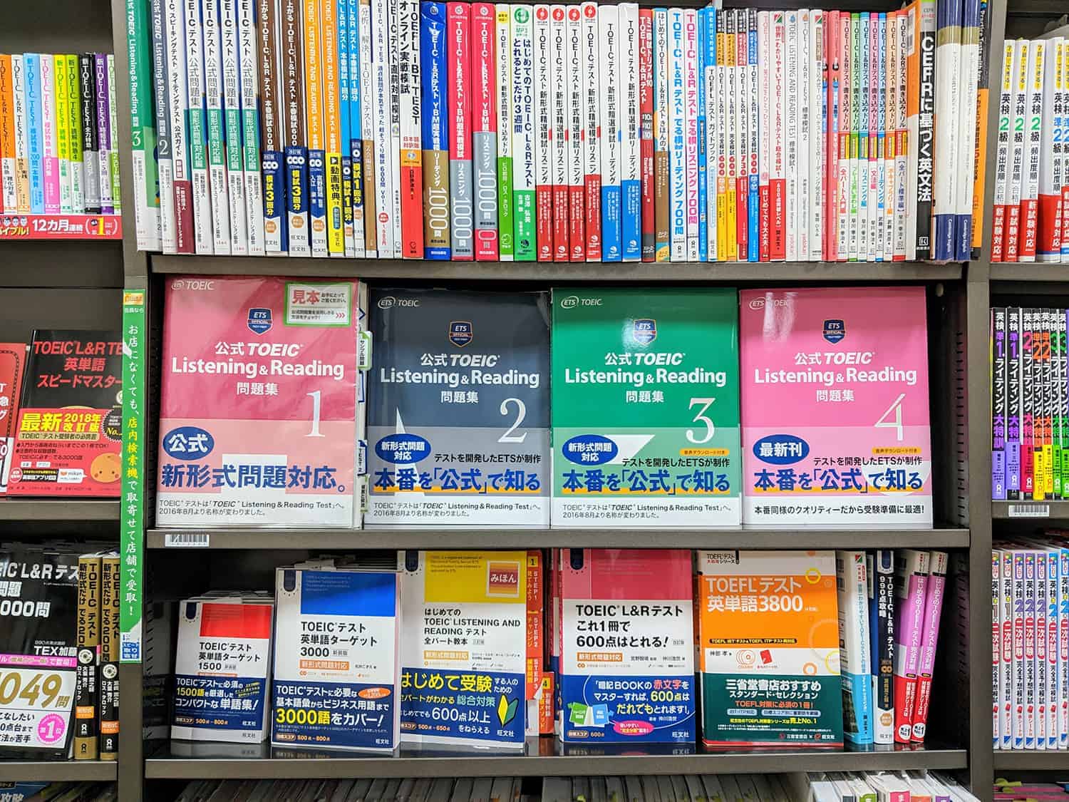 TOEIC公式問題集は高すぎ！安くてコスパのいい方法で乗り切ろう